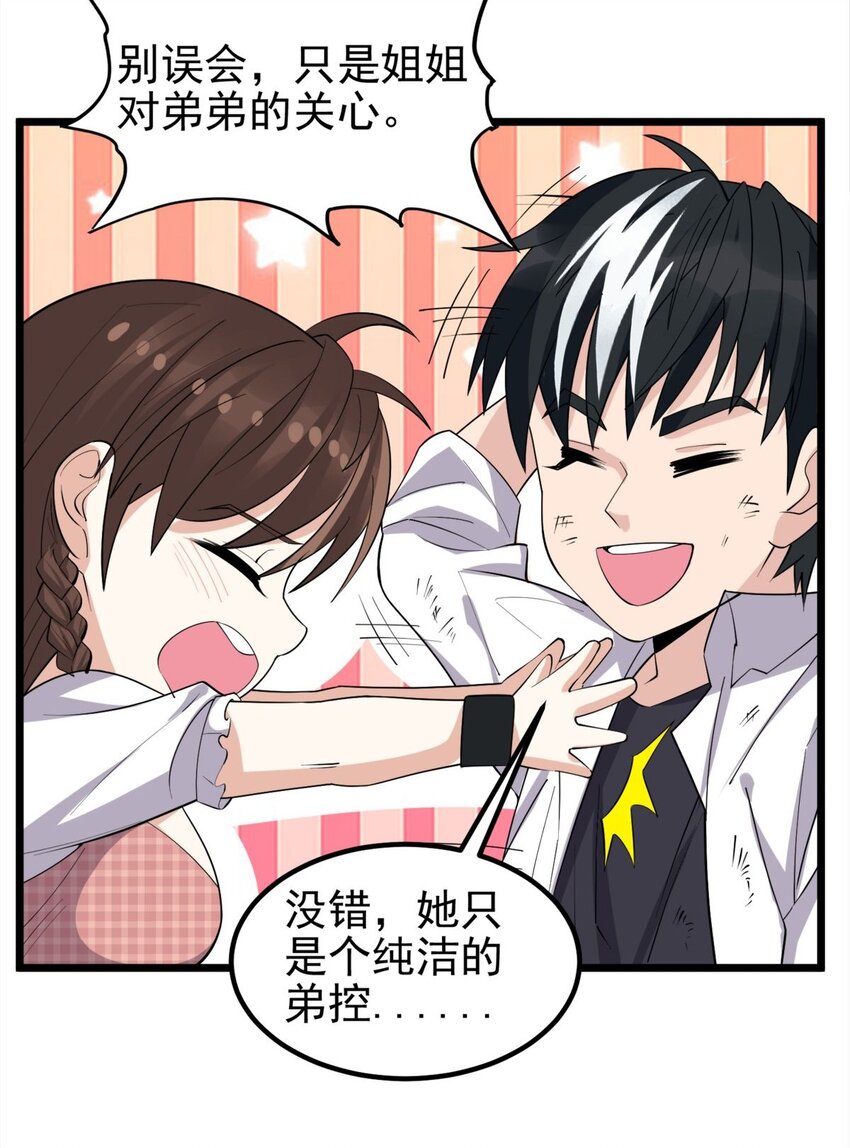 067 第六十五话 迎来曙光42