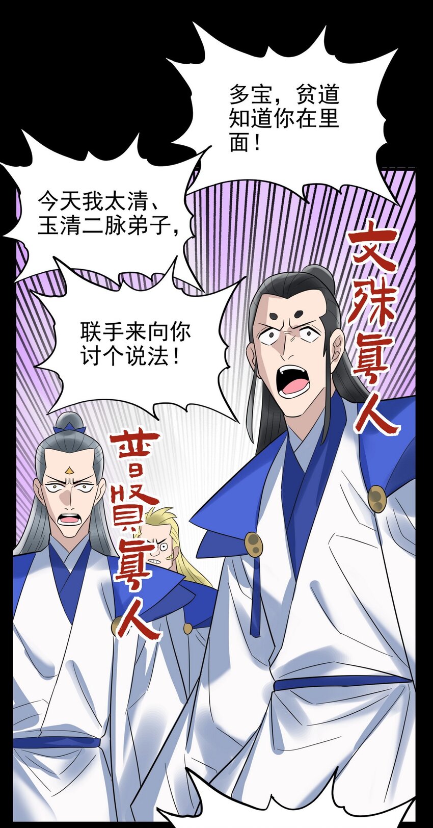 092 第九十话 多宝道人15