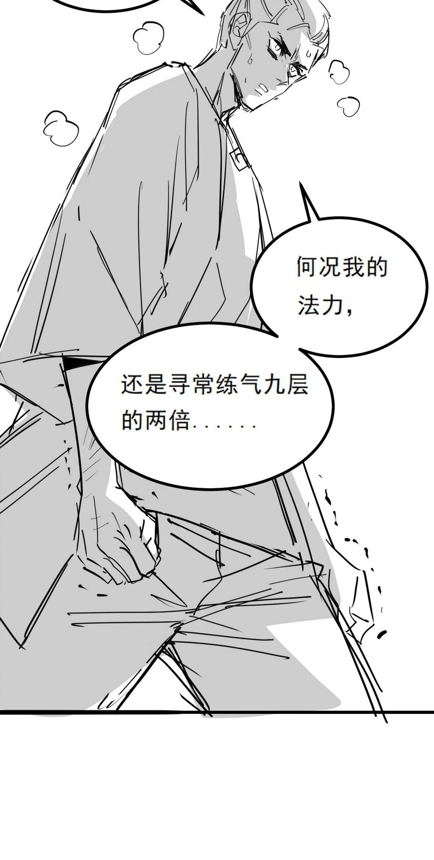 047 第四十七话 开战（分镜先行版）8