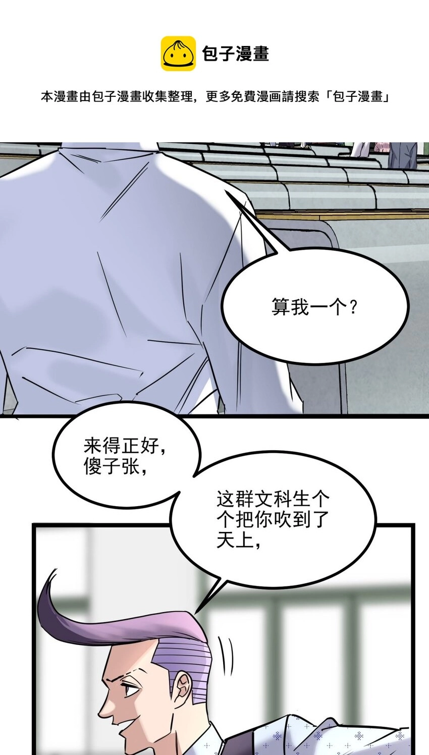 030 第三十话 加入仙班20