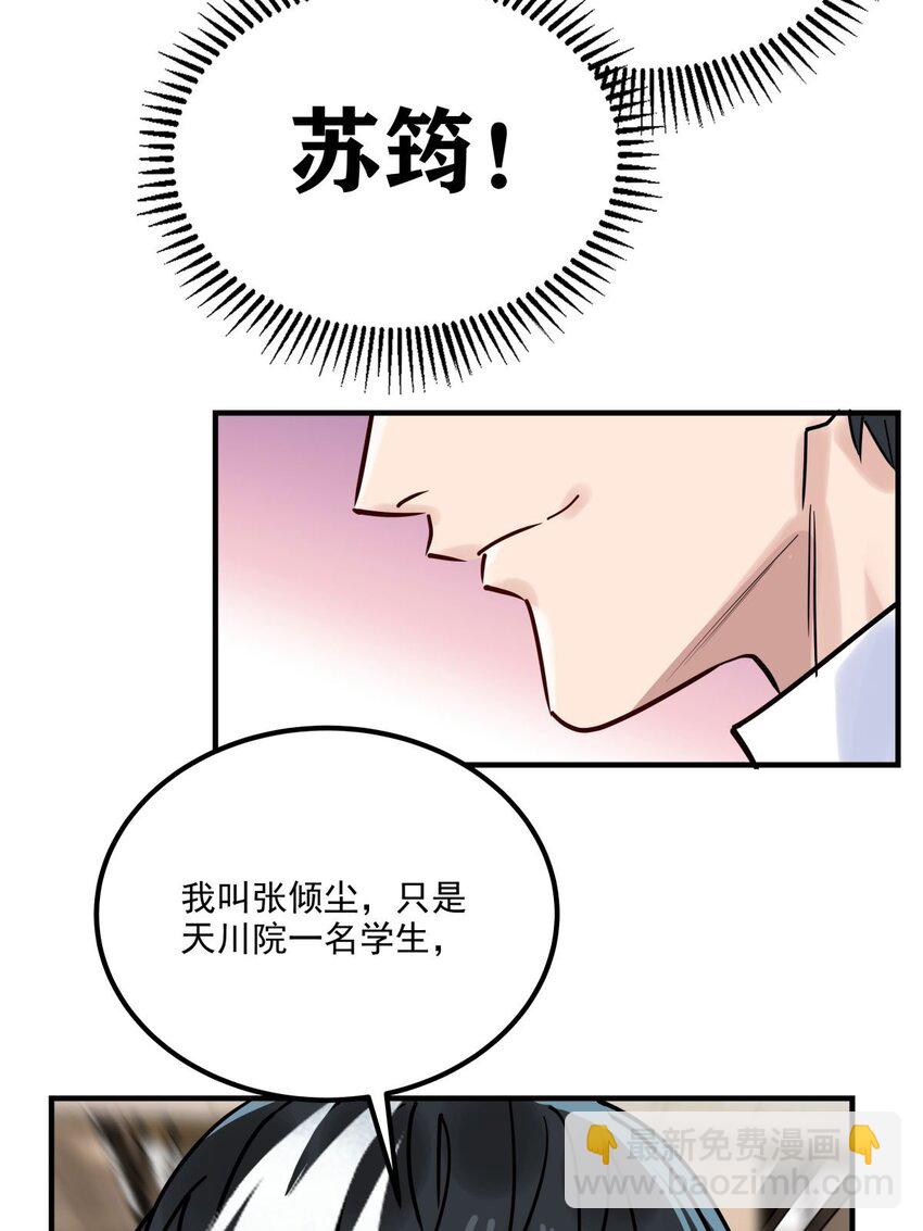07 第七话 什么姿势我都会45