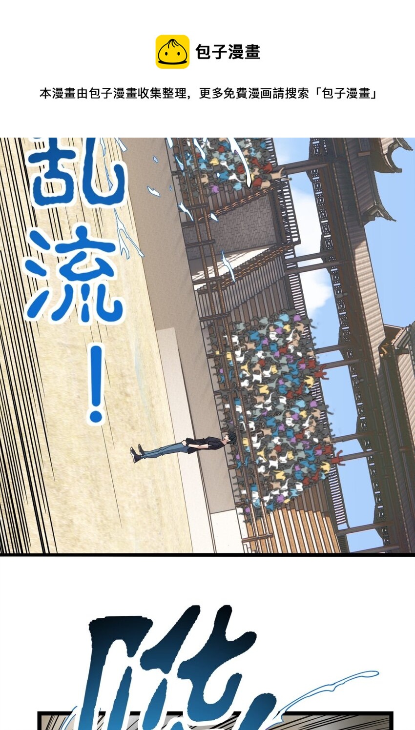 033 第三十三话 首战大捷8