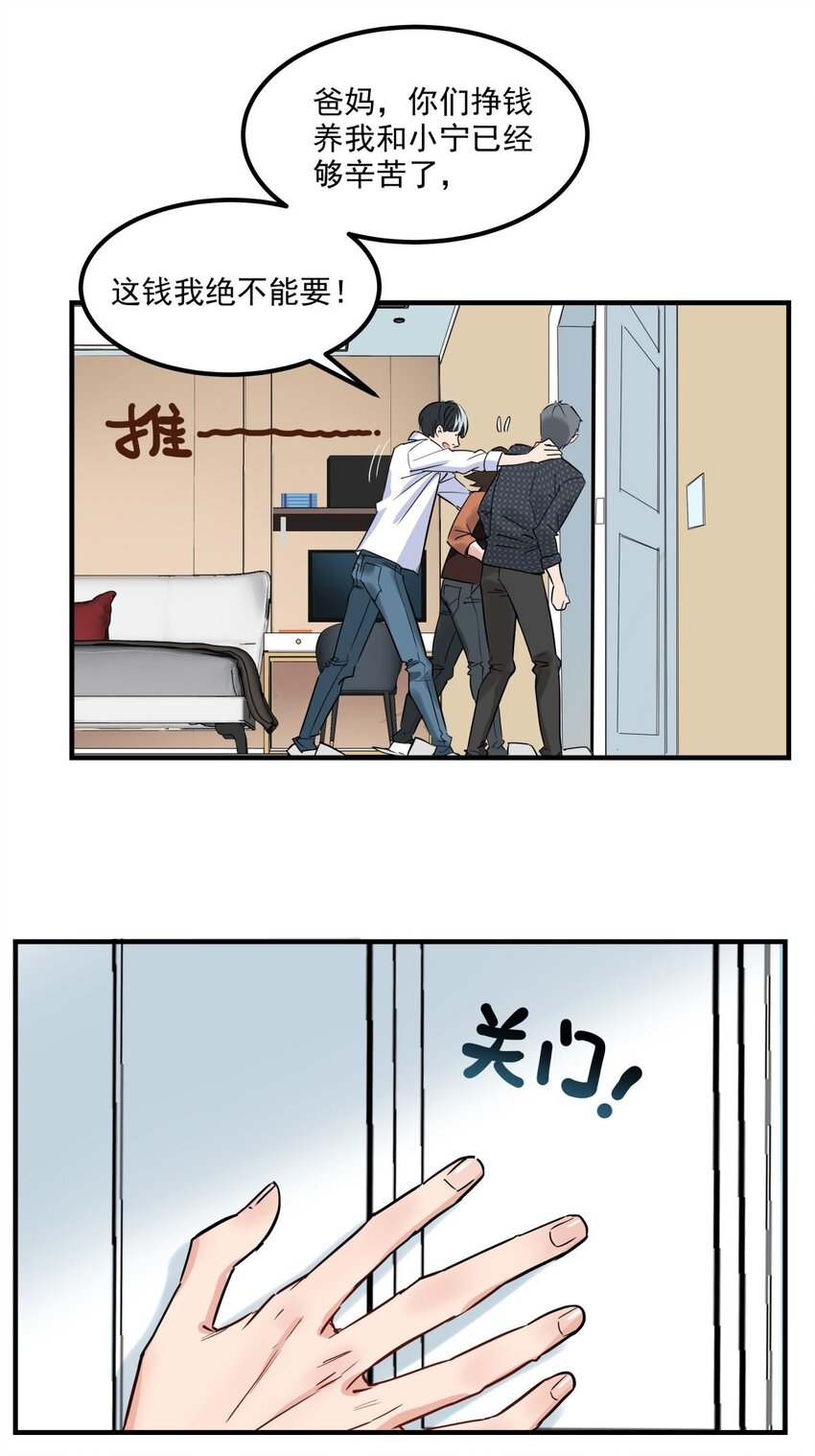 05 第五话 祖宗竟是我自己56