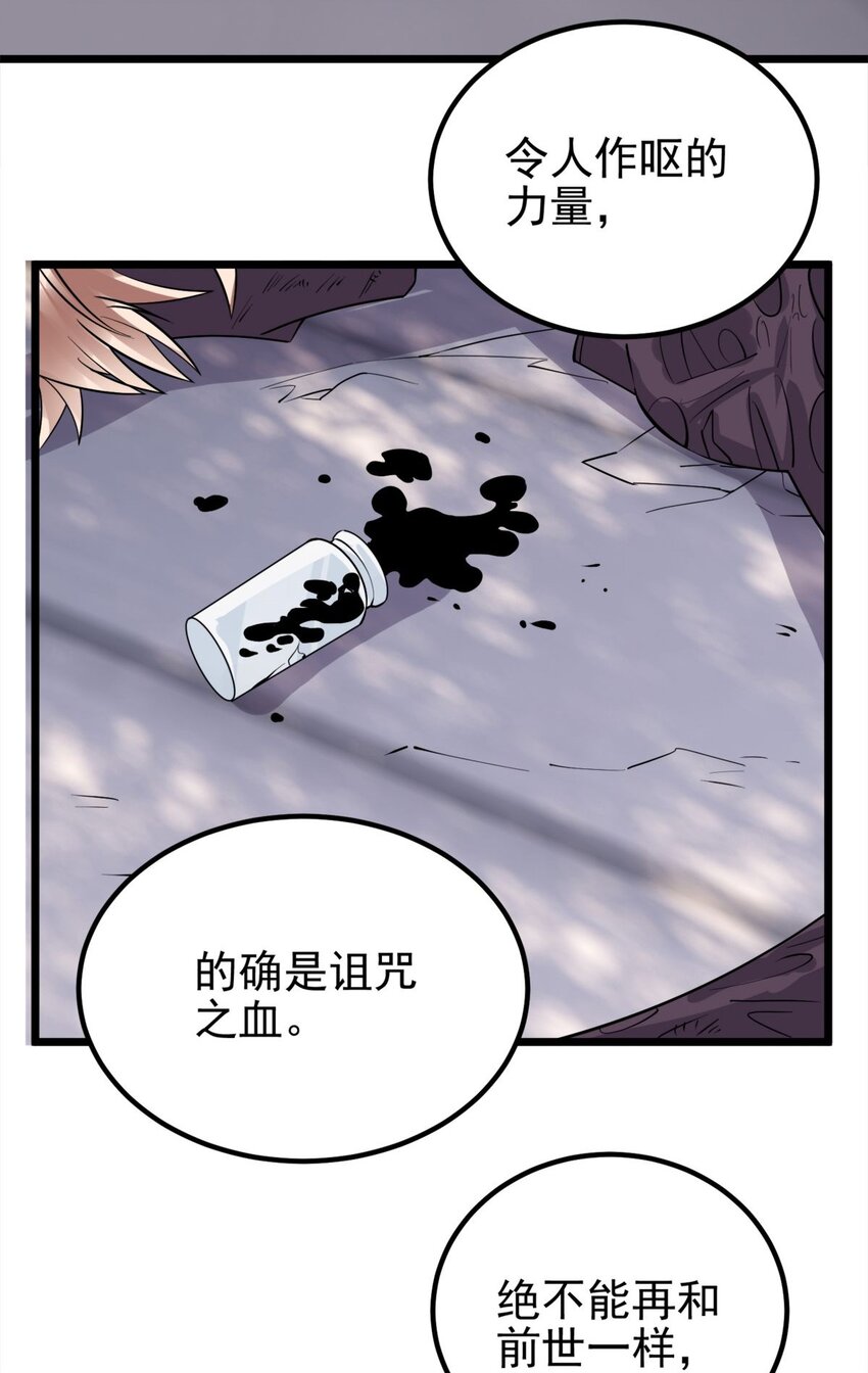 067 第六十五话 迎来曙光62