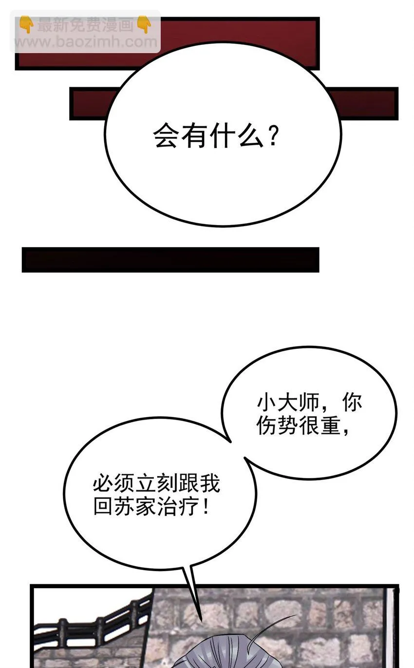 102 第一百话  我有我的英魂殿！（完结）108