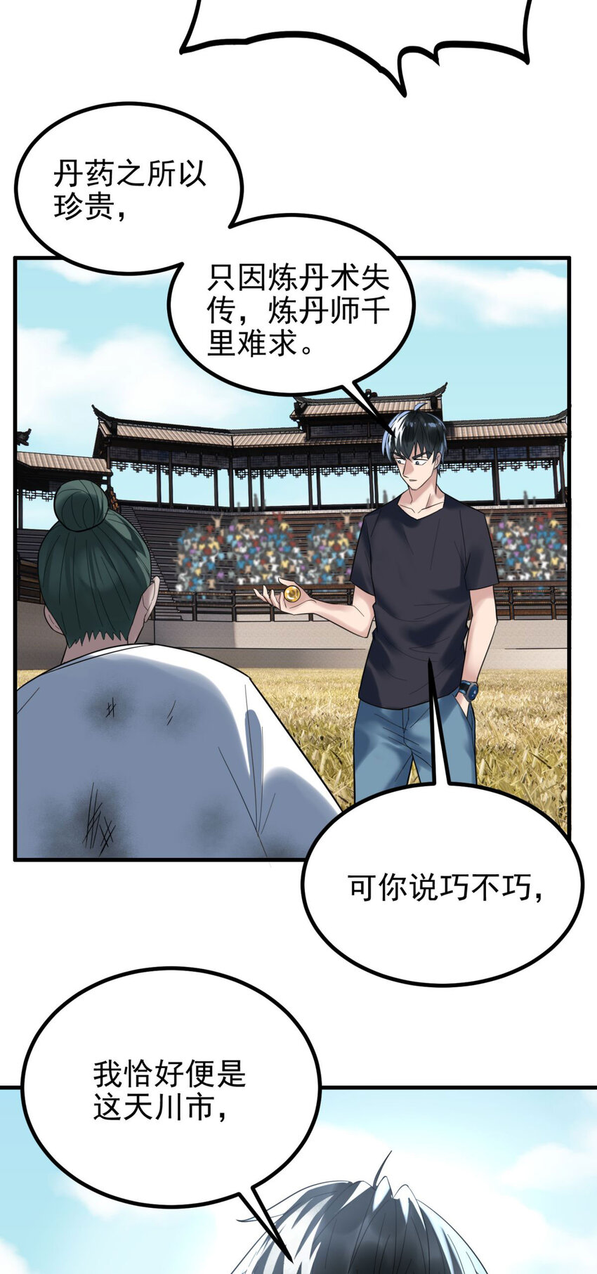 052 第五十话 荣耀之光下的新生11