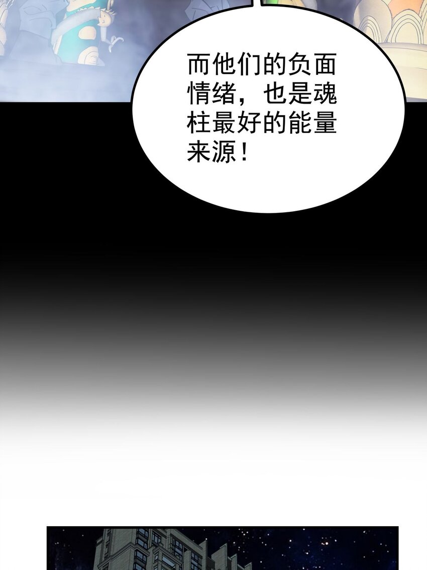 010 第十话 巫族的起源67