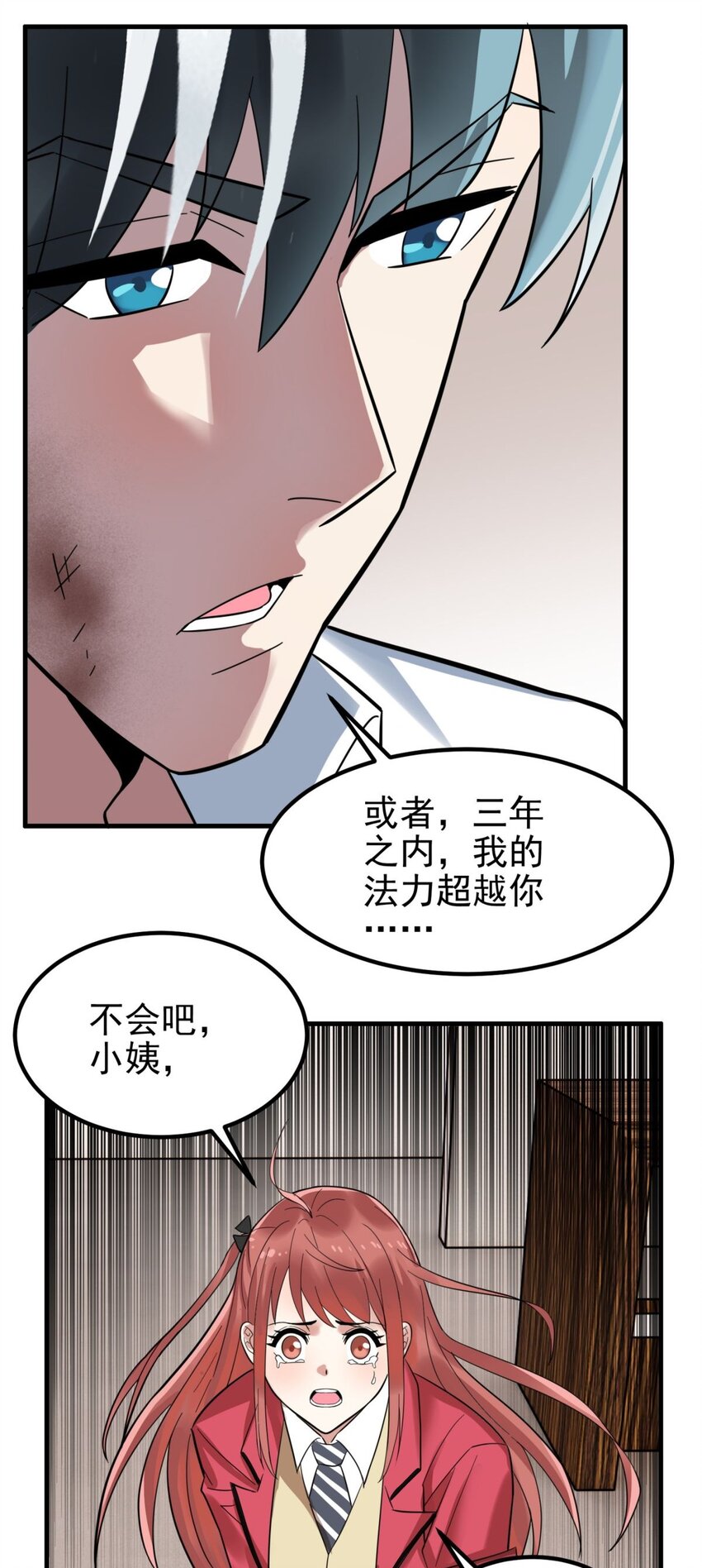 069 第六十七话 鬼畜老师亮牌身份12
