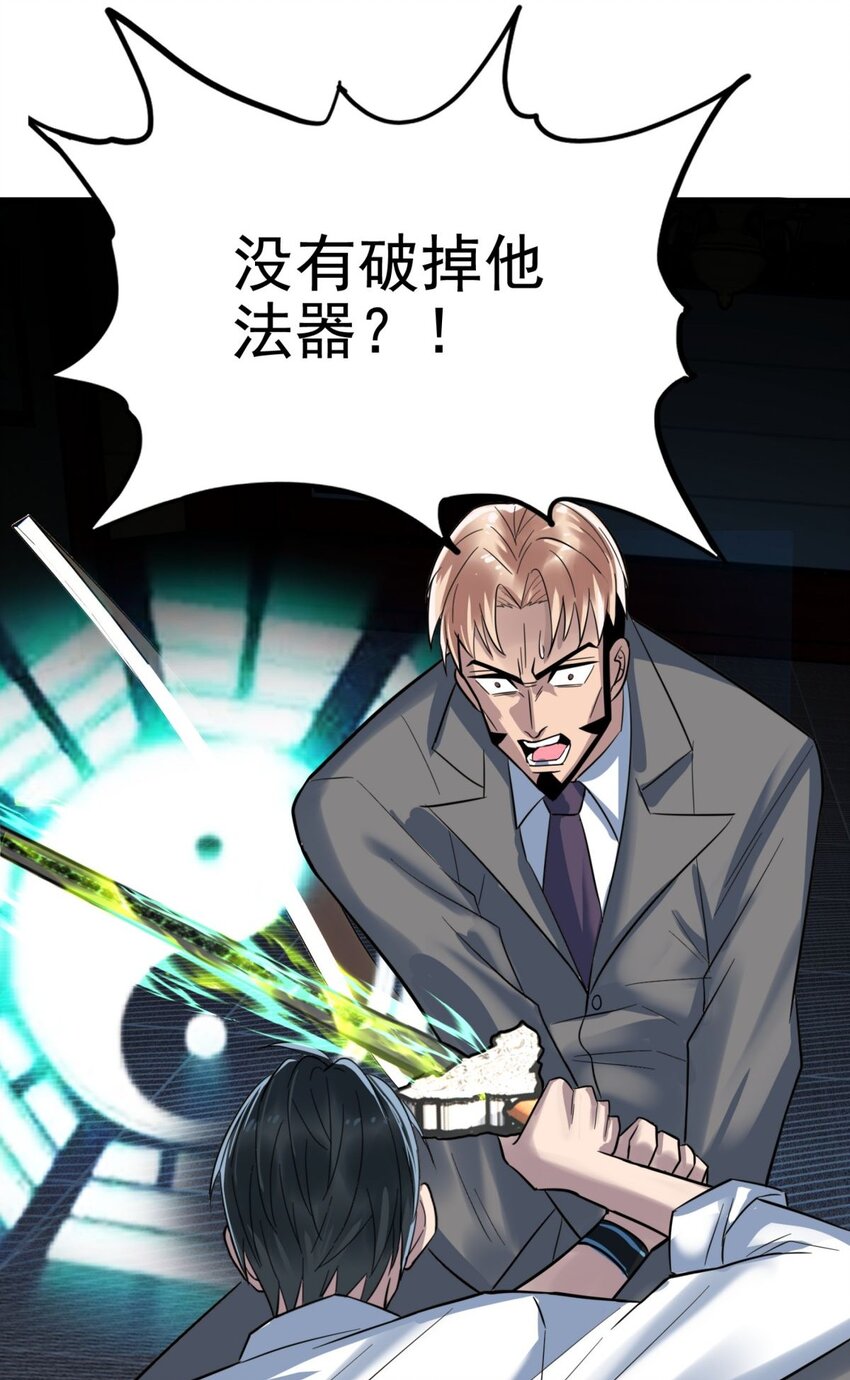 064 第六十二话 正面交锋26