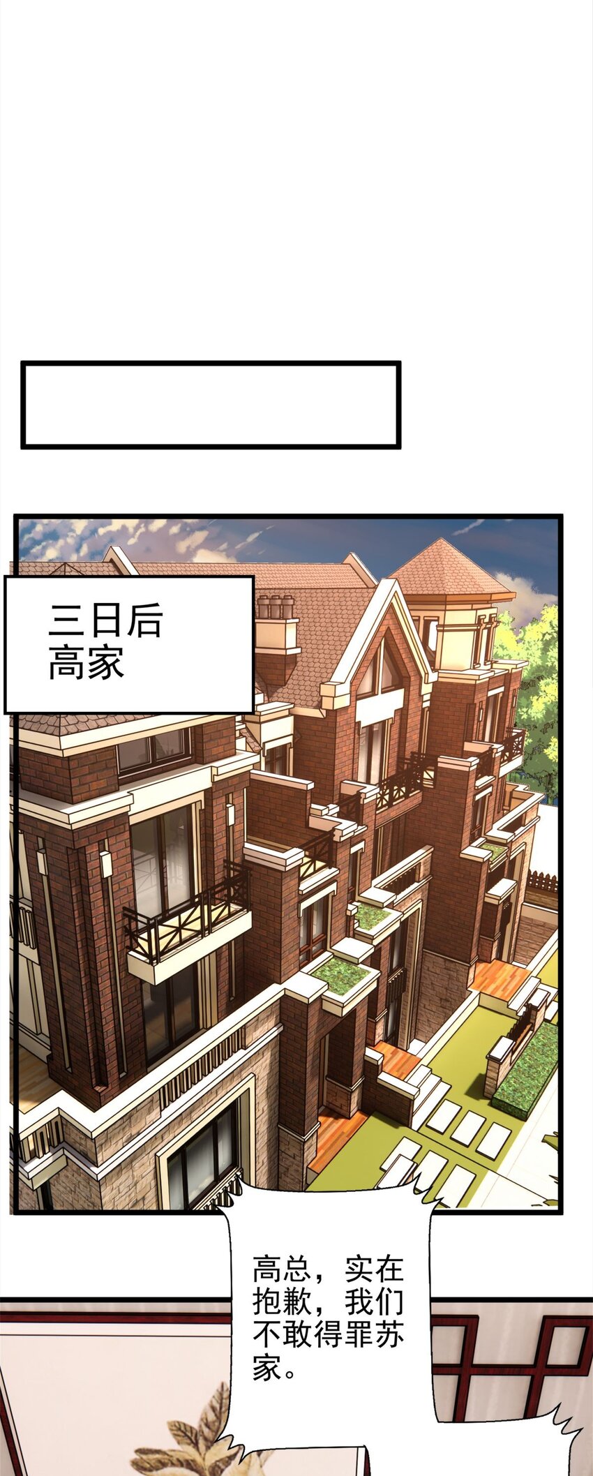 60 第五十八话 老夫，一言九鼎！40