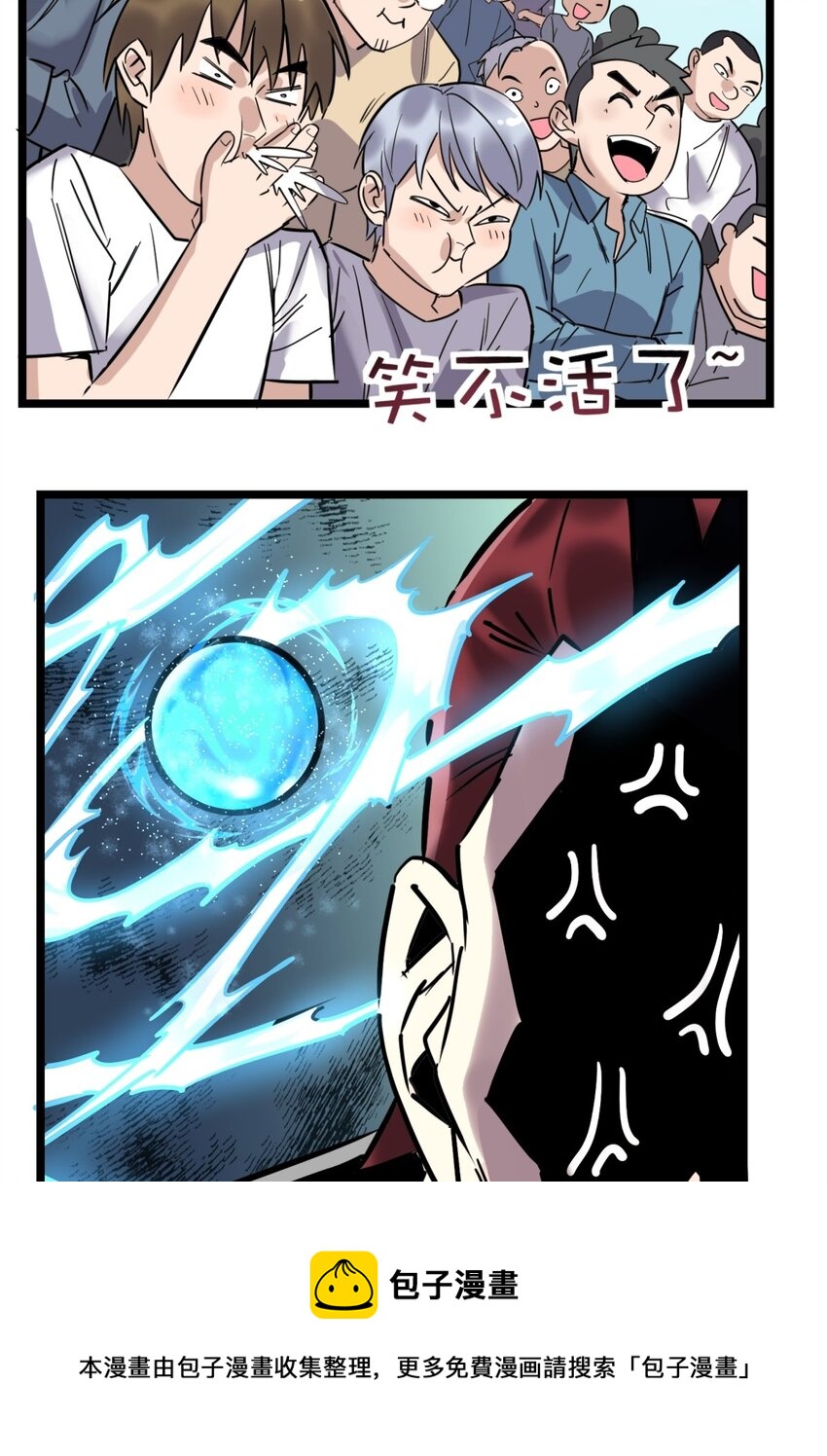 033 第三十三话 首战大捷52