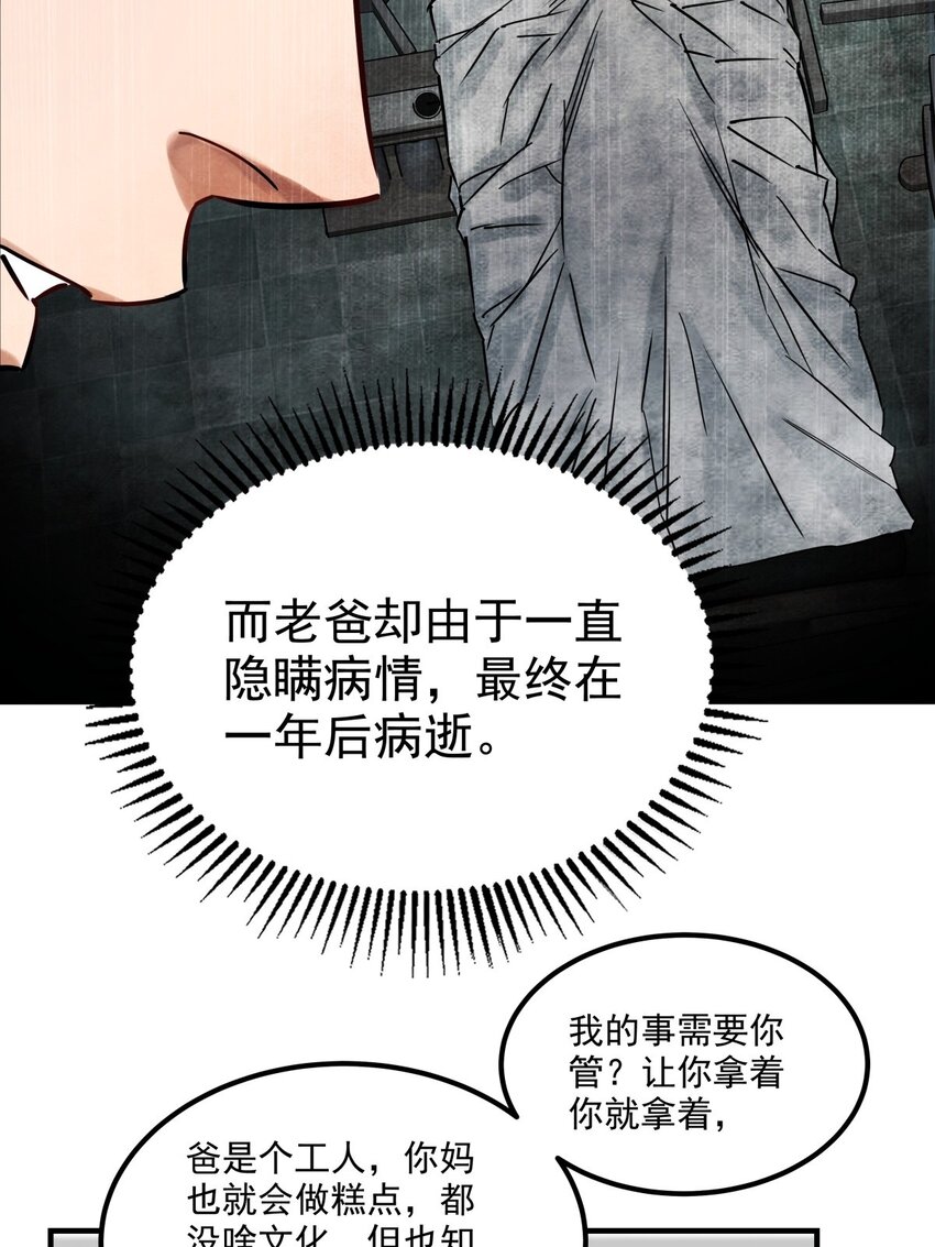 05 第五话 祖宗竟是我自己54