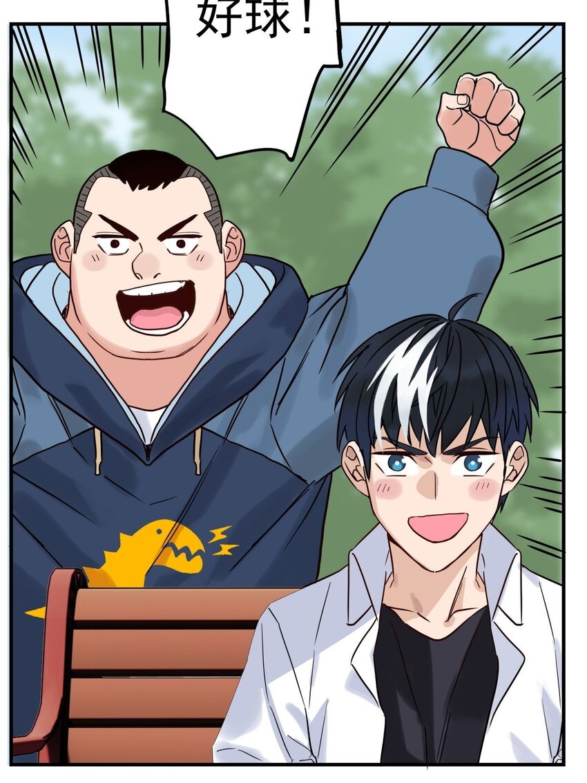 011 第十一话 文明观球从我做起32