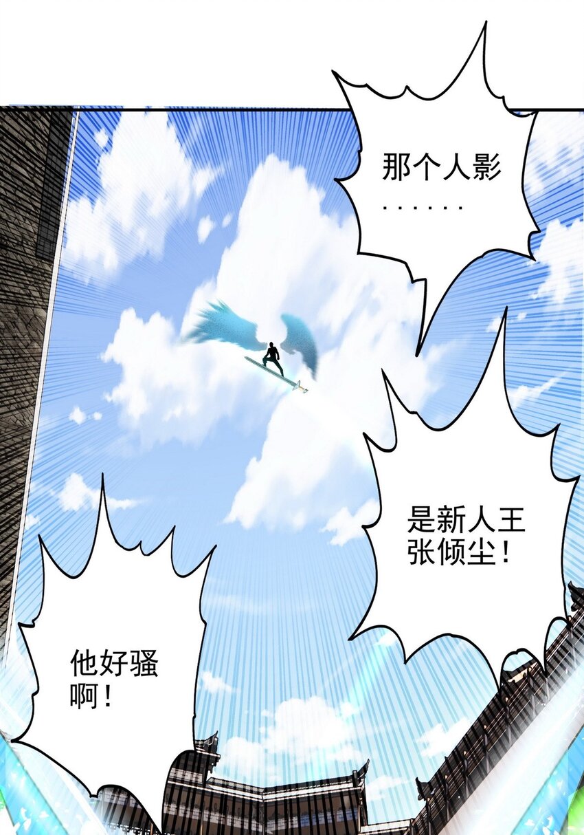 032 第三十二话 压轴出场46