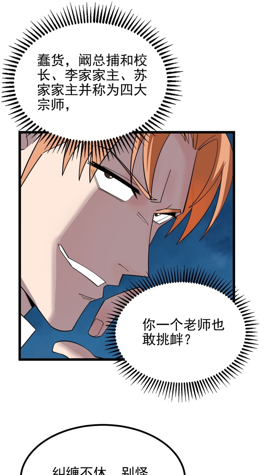 044 第四十四话 潜龙阁大长老42