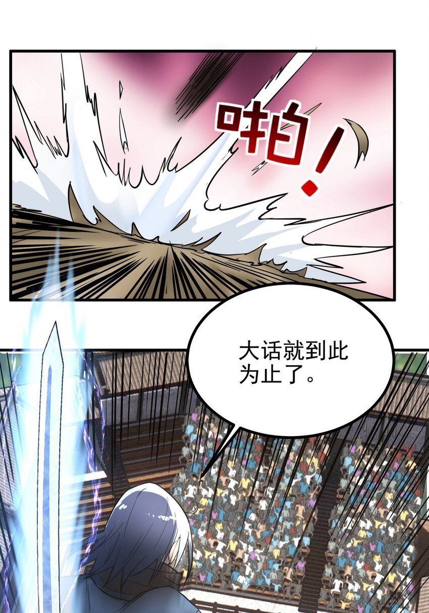 36 第三十六章 绝地反击33