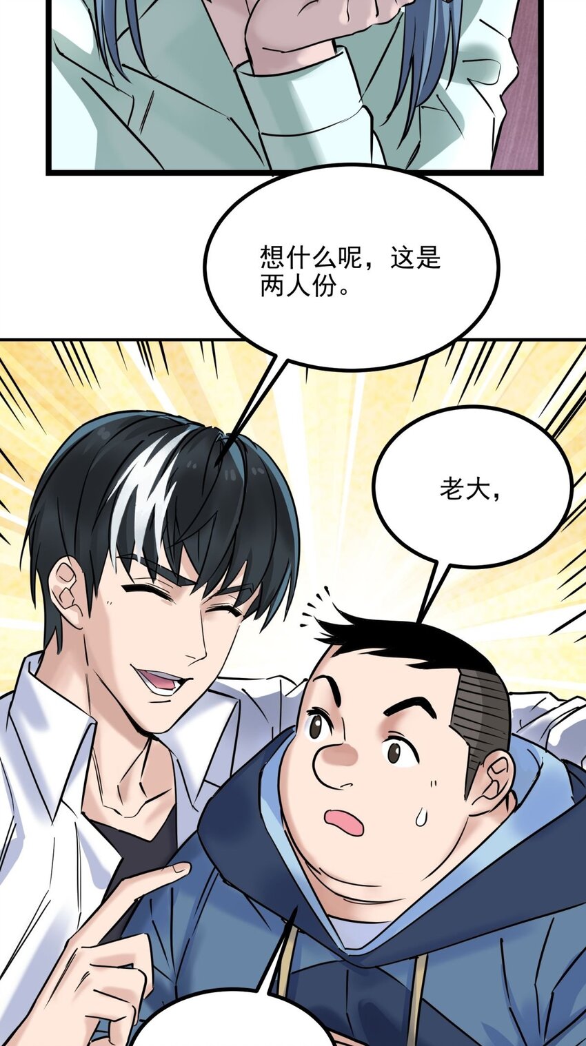 030 第三十话 加入仙班54