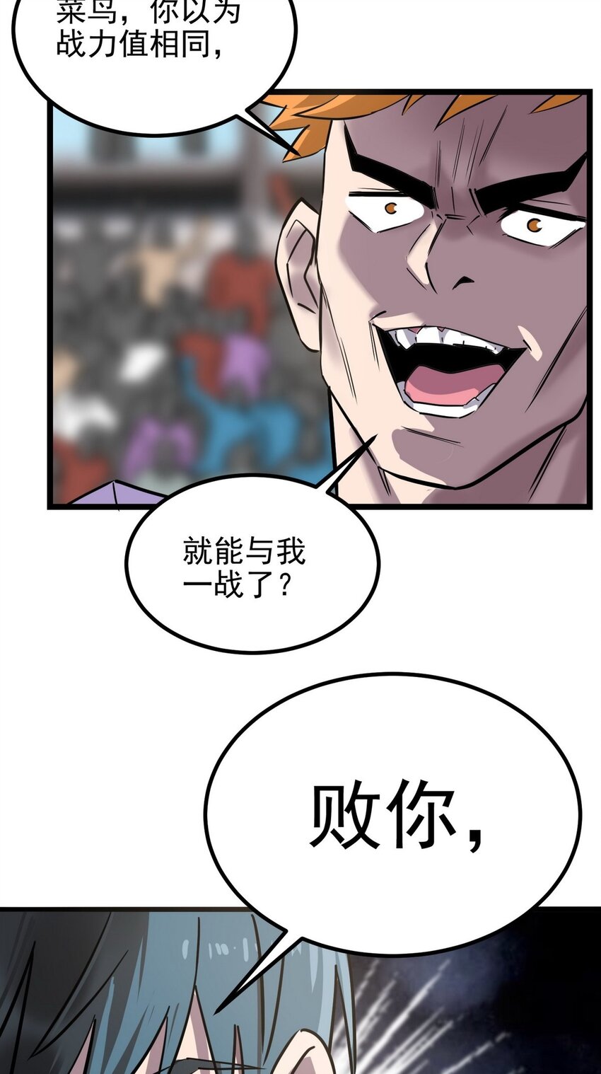 032 第三十二话 压轴出场58