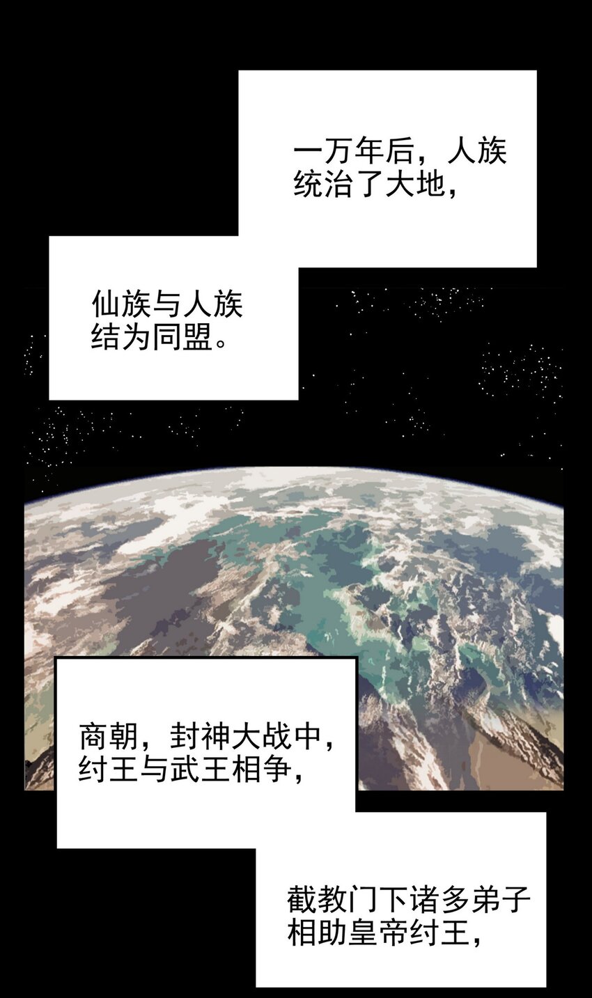 092 第九十话 多宝道人22