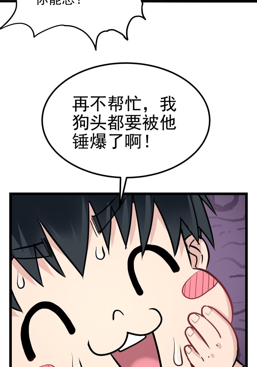 021 第二十一话 着急想死，成全你55