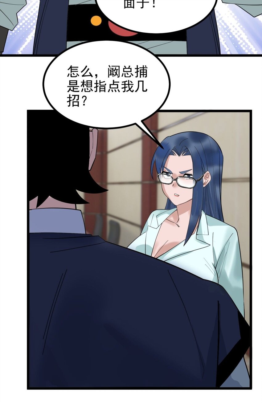 044 第四十四话 潜龙阁大长老41