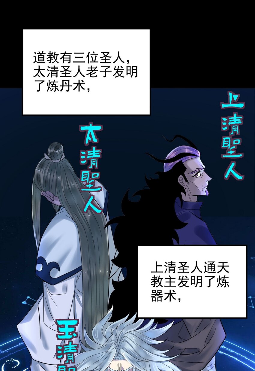 092 第九十话 多宝道人3