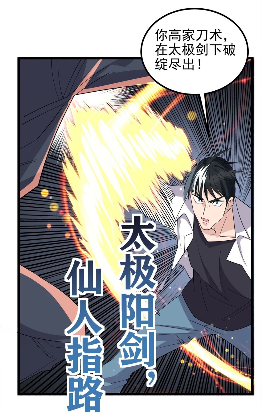 064 第六十二话 正面交锋32