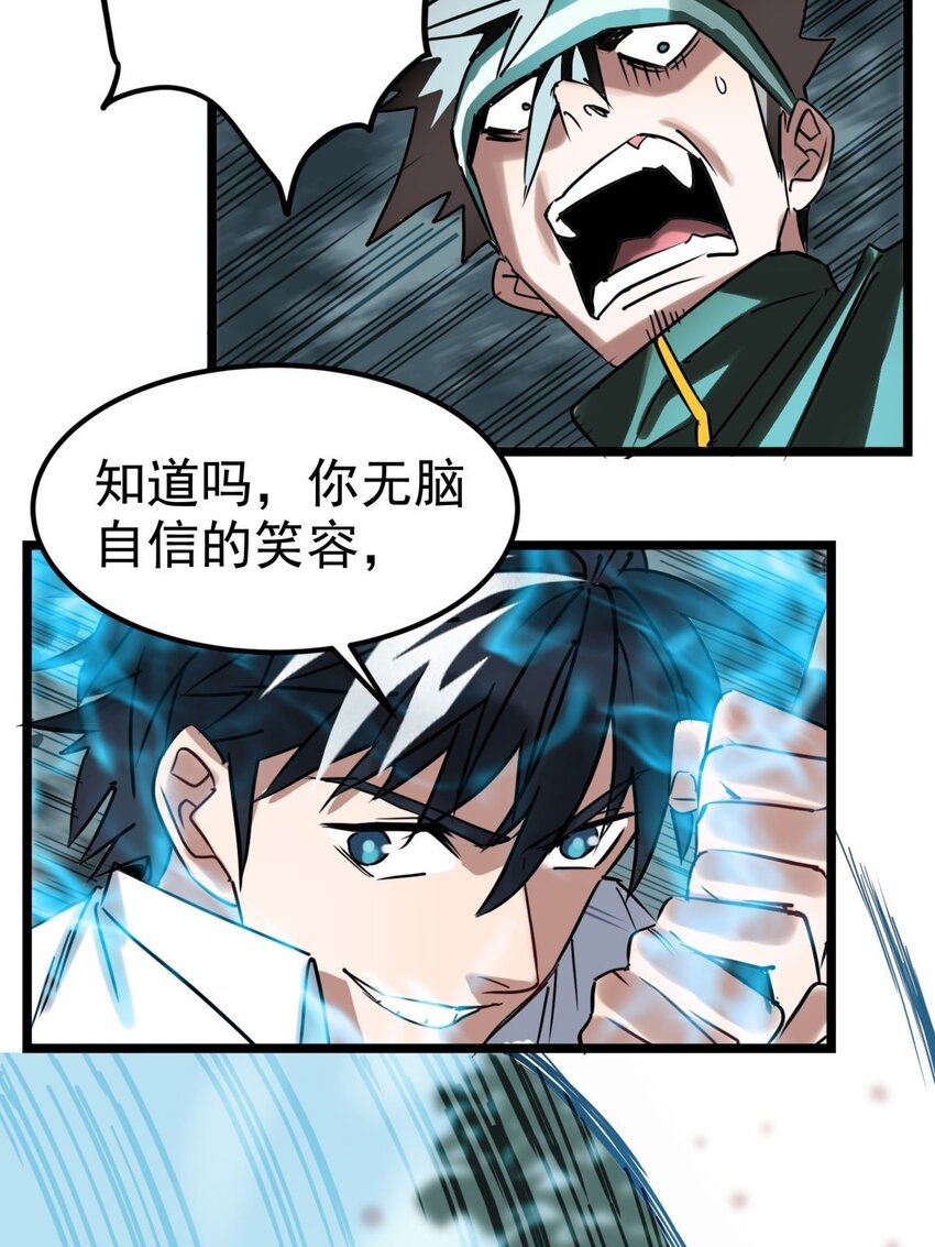 012 第十二话 魂之共有&amp;amp;镇元子32