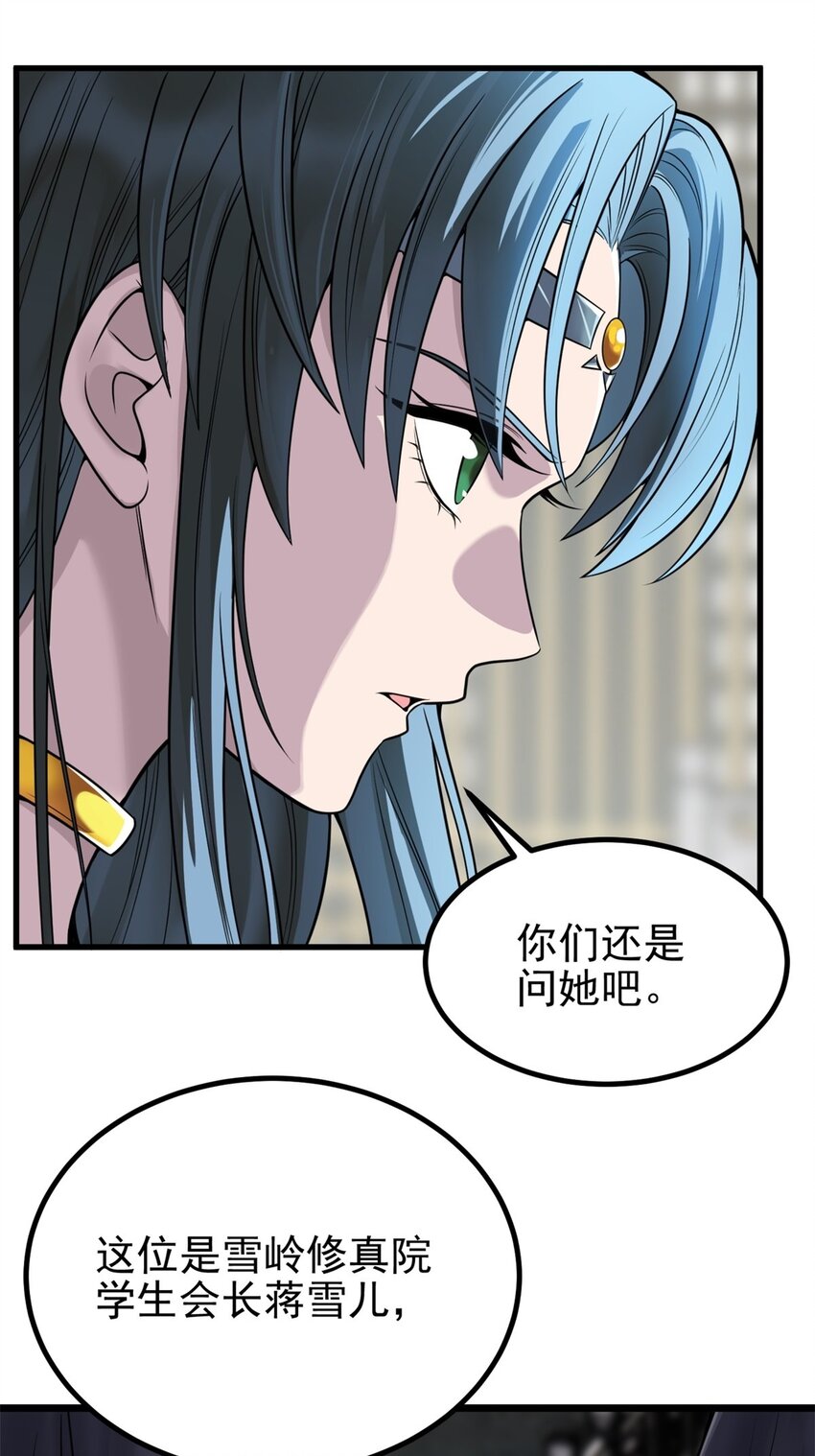 028 第二十八话 巫族的目标6