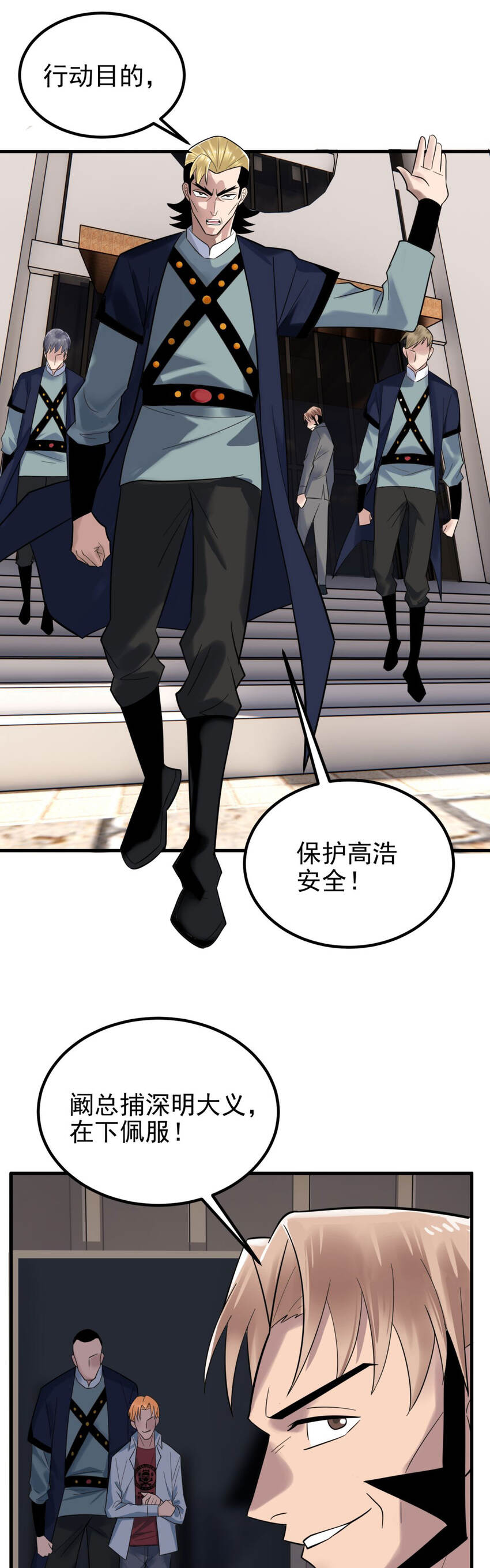 056 第五十四话 掘墓人到场30