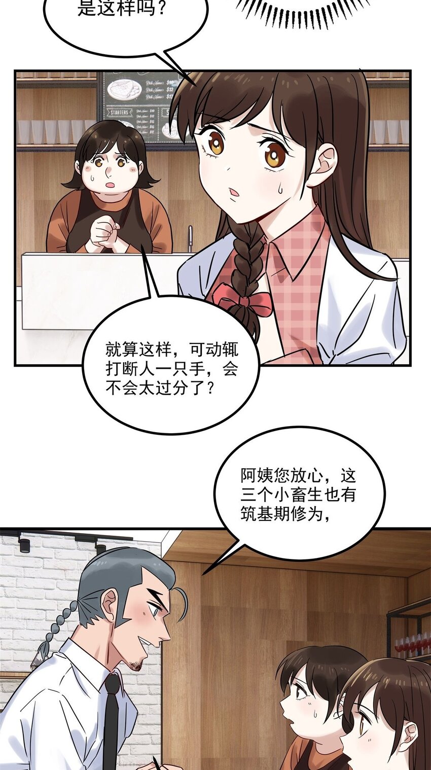 09 第九话 不准备一笔勾销49