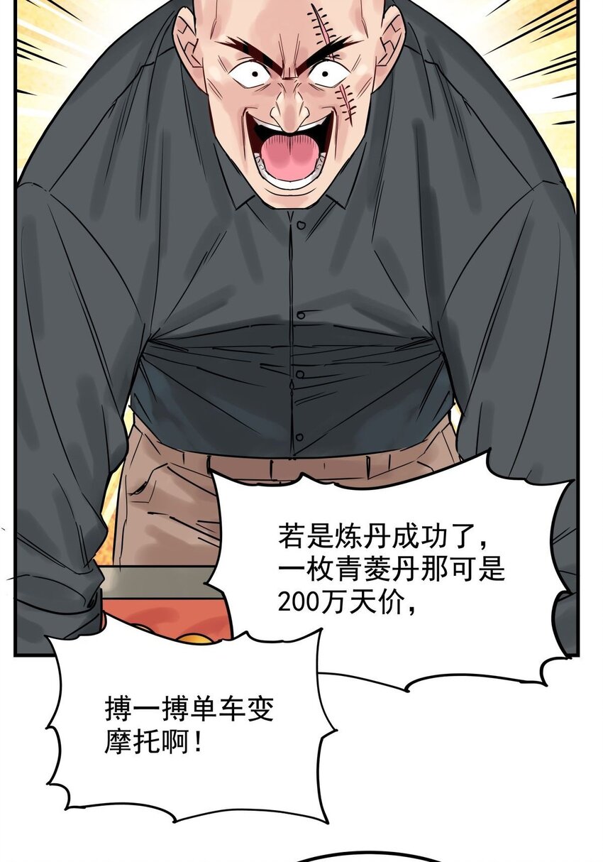 06 第六话  就这小子闹事55