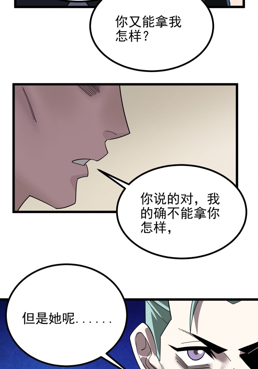 045 第四十五话 生死仙决11