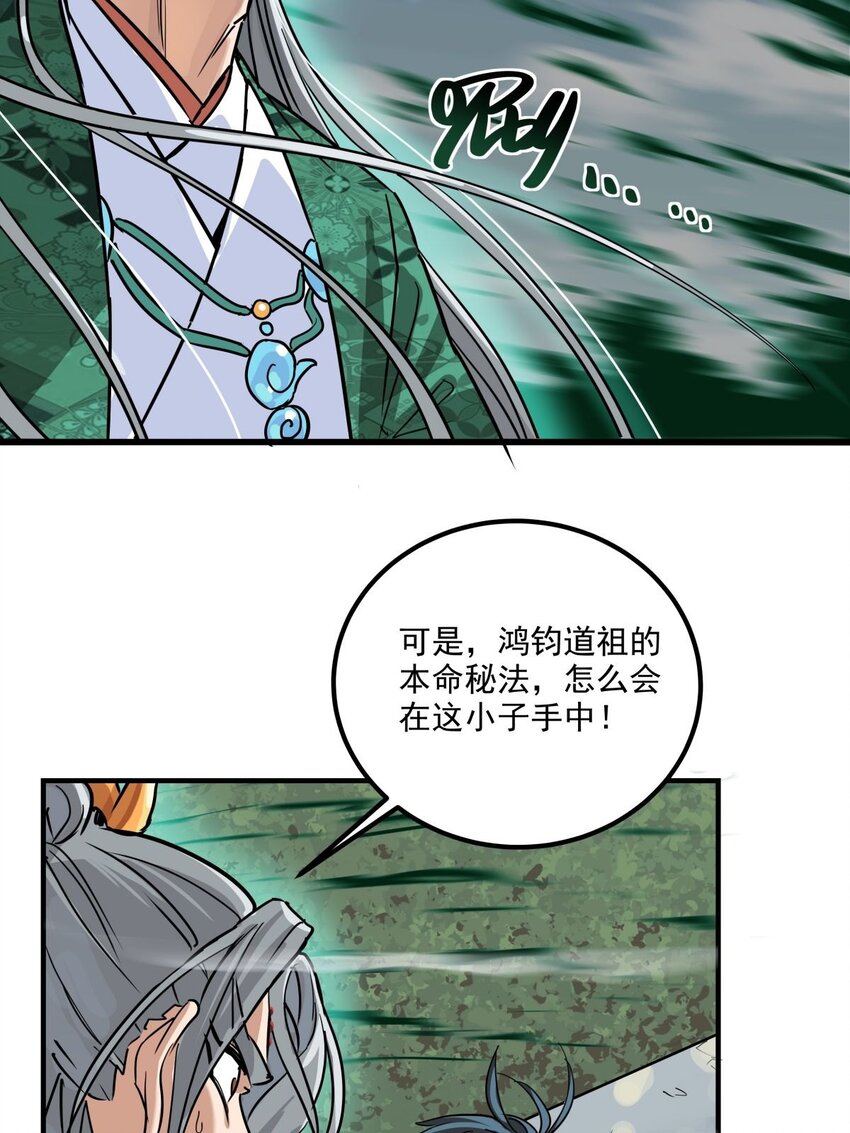 04 第四话 重返修仙路54