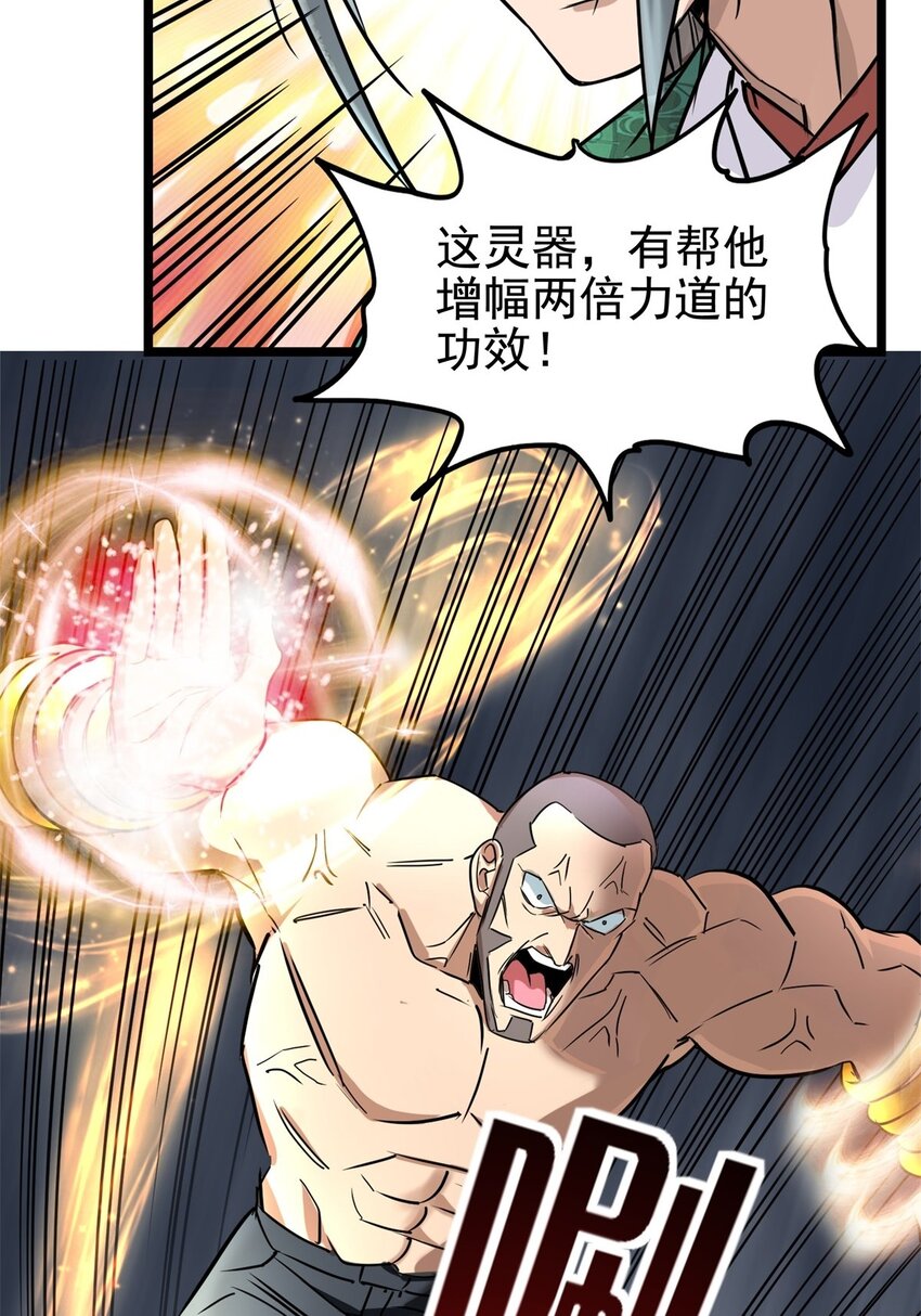 020 第二十话 英魂殿再开17