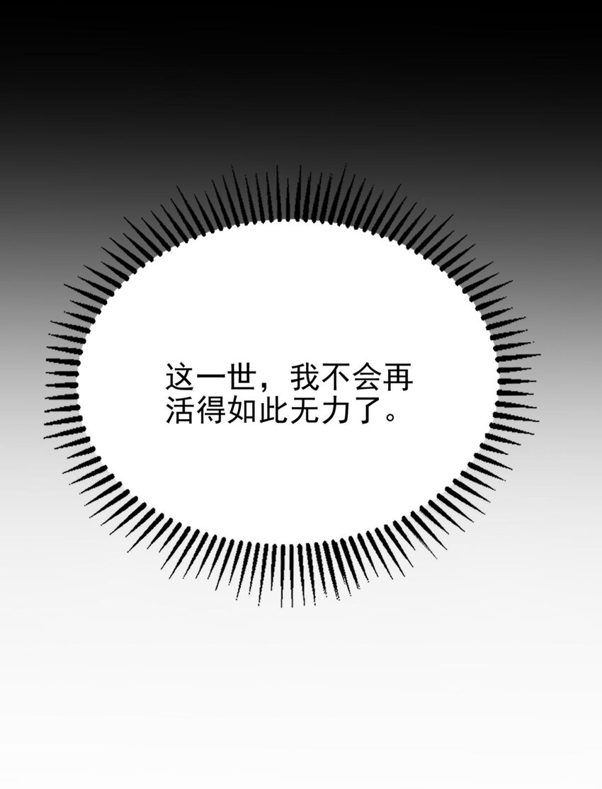 071 第六十九话 至死方休19