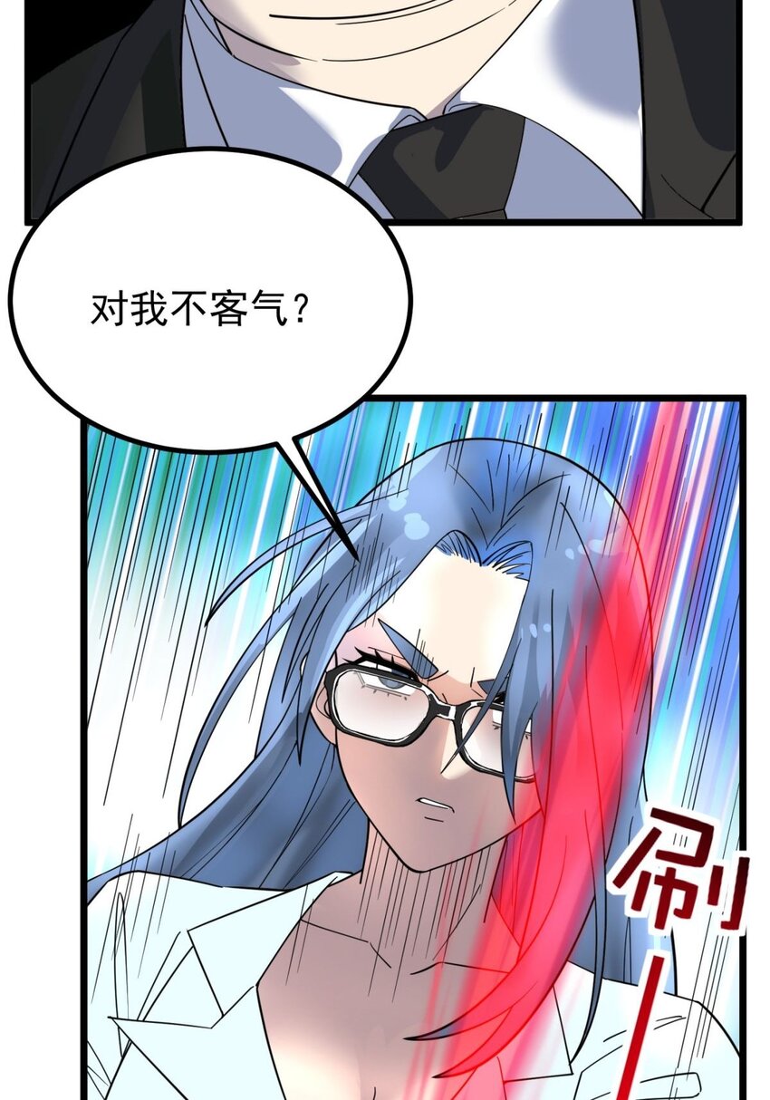 044 第四十四话 潜龙阁大长老49