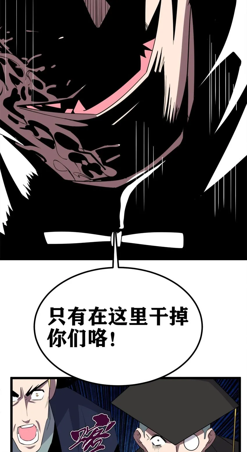 102 第一百话  我有我的英魂殿！（完结）115