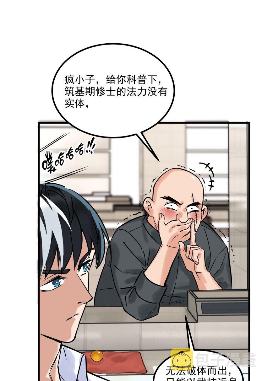 07 第七话 什么姿势我都会9