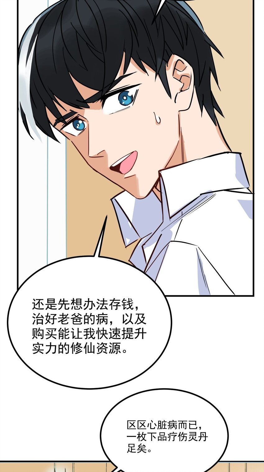 05 第五话 祖宗竟是我自己58