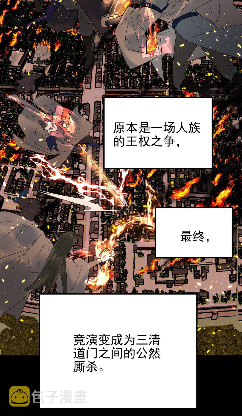 092 第九十话 多宝道人25