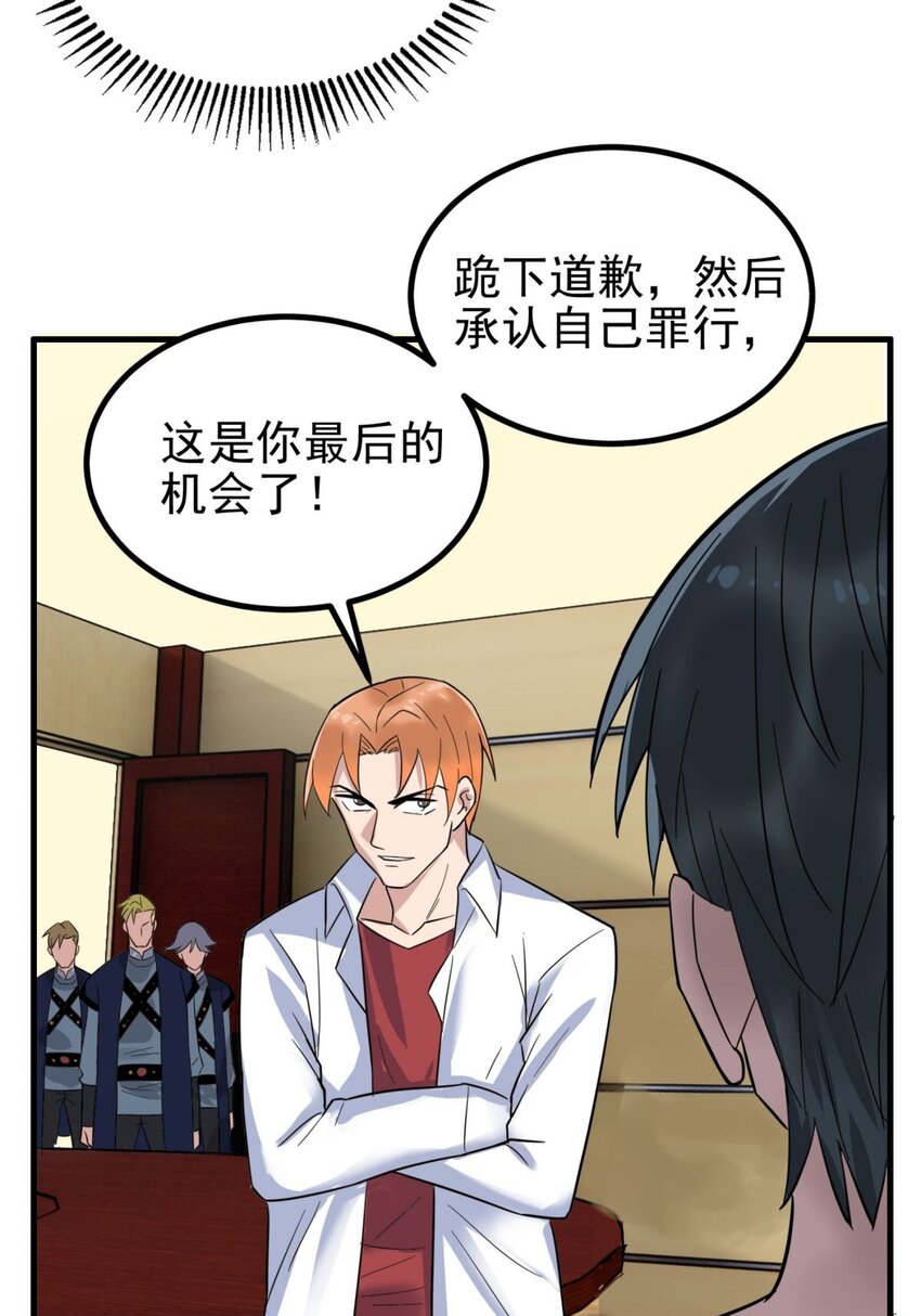 044 第四十四话 潜龙阁大长老25
