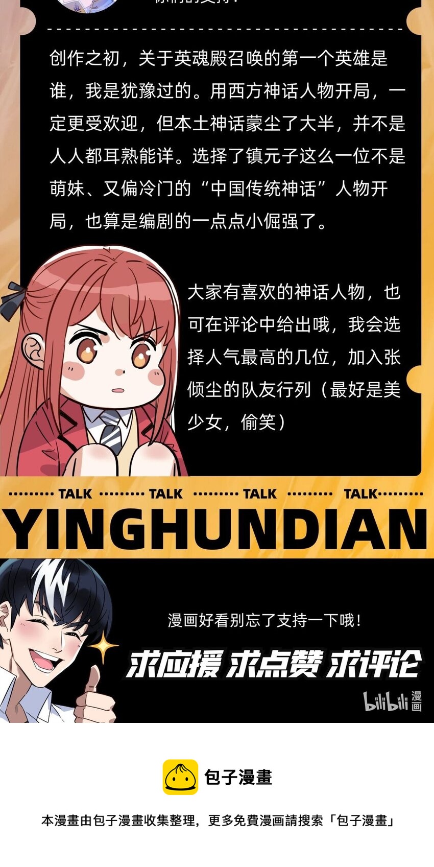 06 第六话  就这小子闹事69