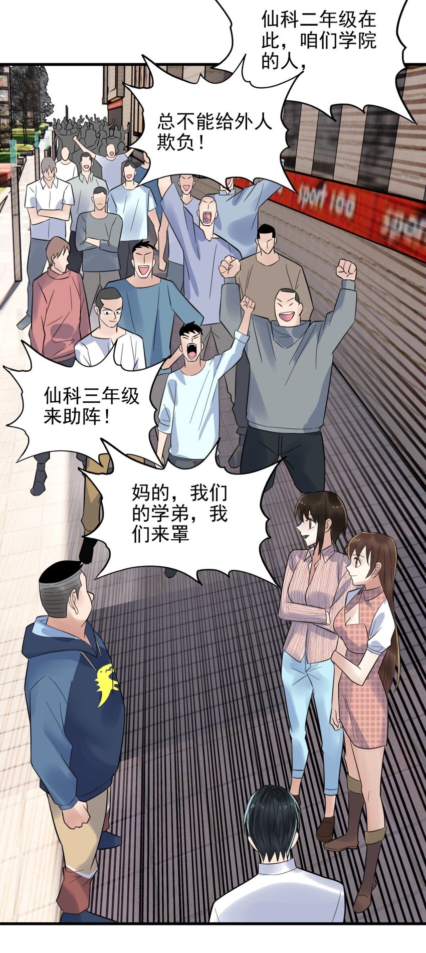 061 第五十九话 热血出击27