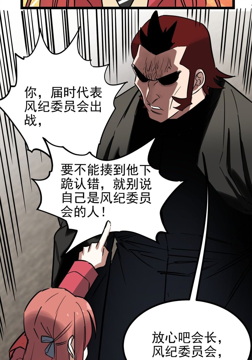 031 第三十一话 挑衅30