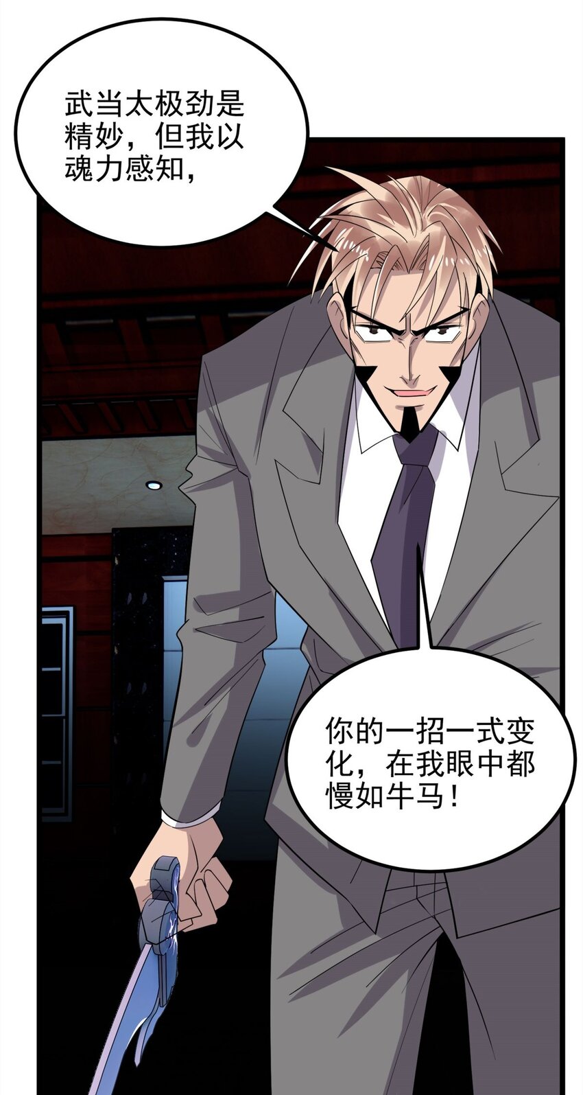 064 第六十二话 正面交锋36