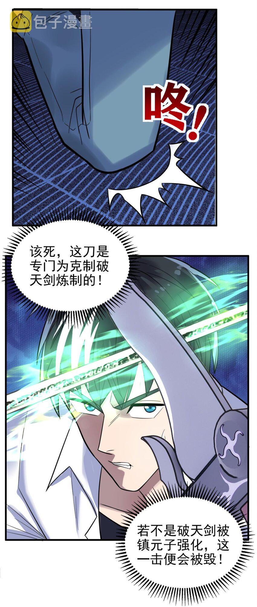 064 第六十二话 正面交锋25