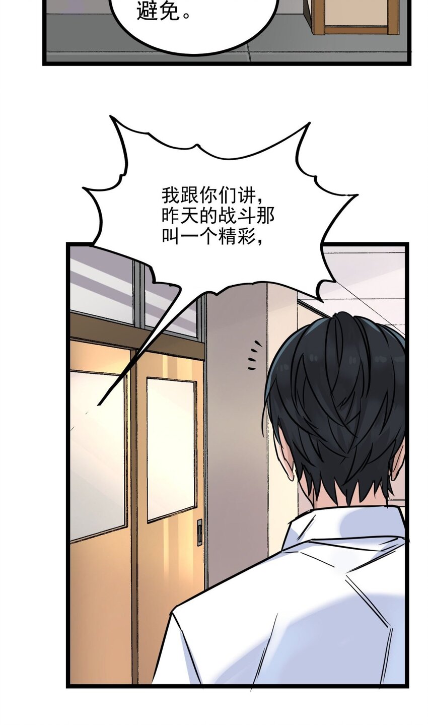 030 第三十话 加入仙班7
