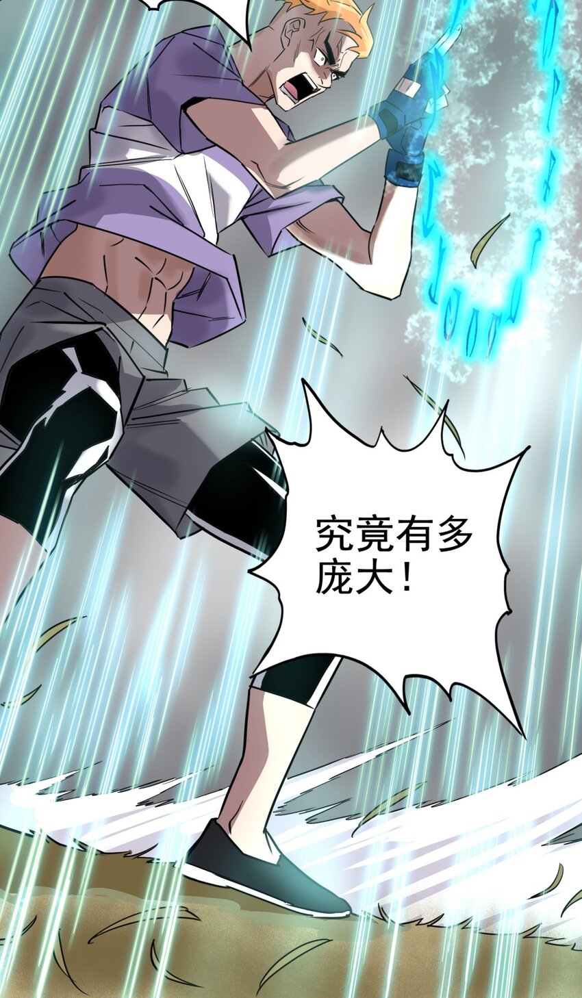 033 第三十三话 首战大捷5
