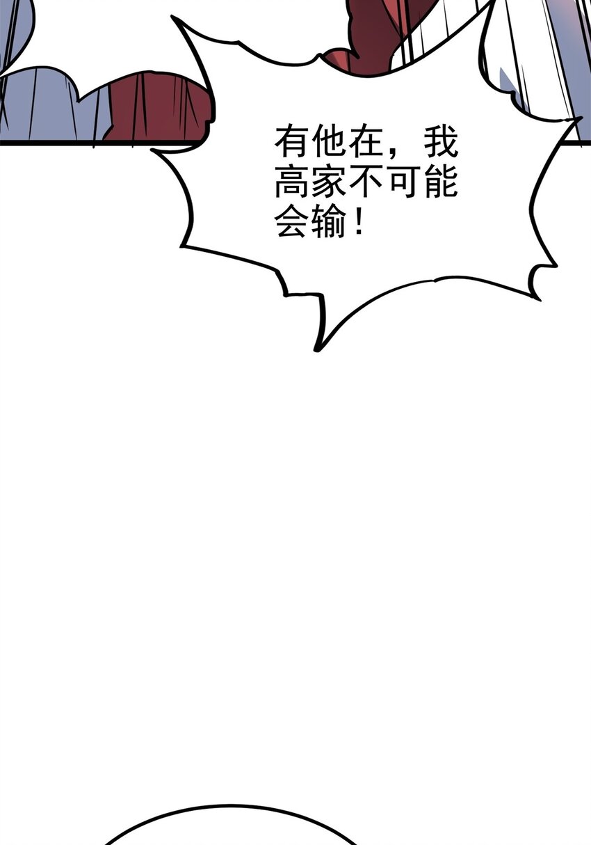 017 第十七话 称霸天川市18